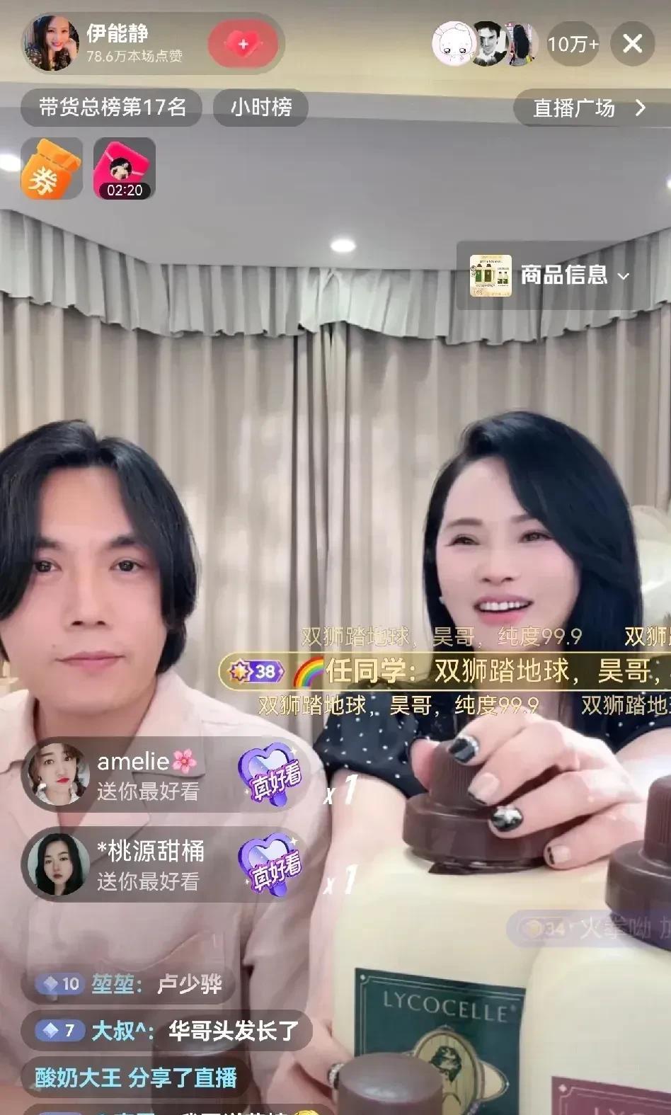 秦昊伊能静直播快被气哭了！伊能静直播出状况啦，近日开播伊能静特意叫上了丈夫秦