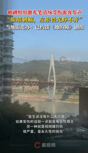“胆儿可真大！”上海一女子在重庆网红景点拍照打卡时，突然感到眼睛一阵剧痛，当她模