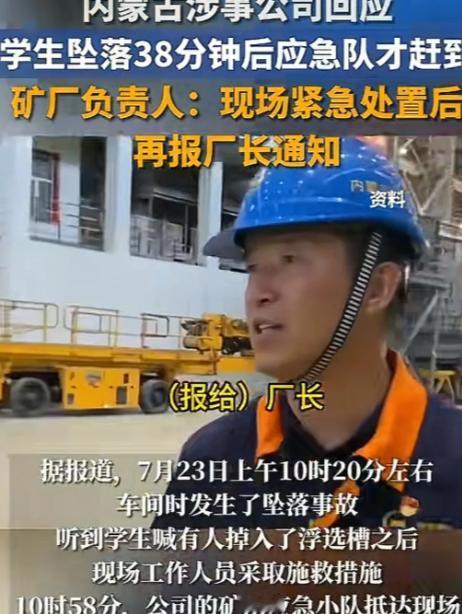 官僚主义害死人！事故发生后，信息需要在管理层里一层一层传递从现场到厂长，