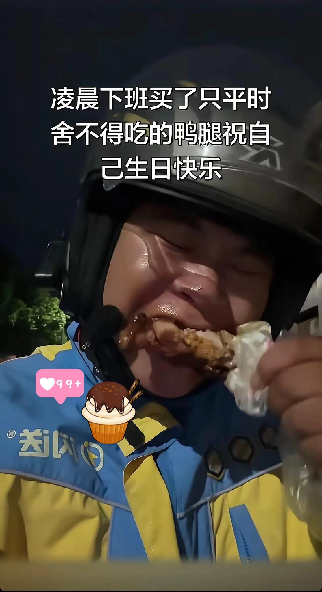 跑外卖三年，一天都不敢歇，攒下29万，终于把家里外债全部还清。给妈妈转去三万块，