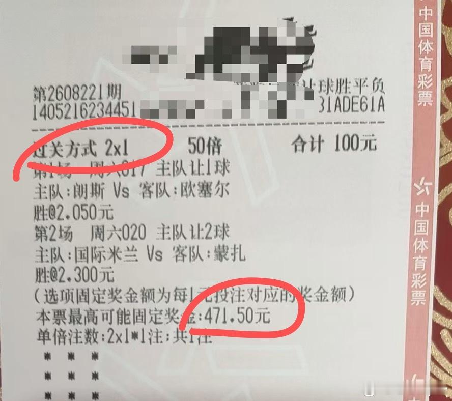 红七公Ajax昨天的2串，毕尔巴鄂这个开场就红牌有点离谱
