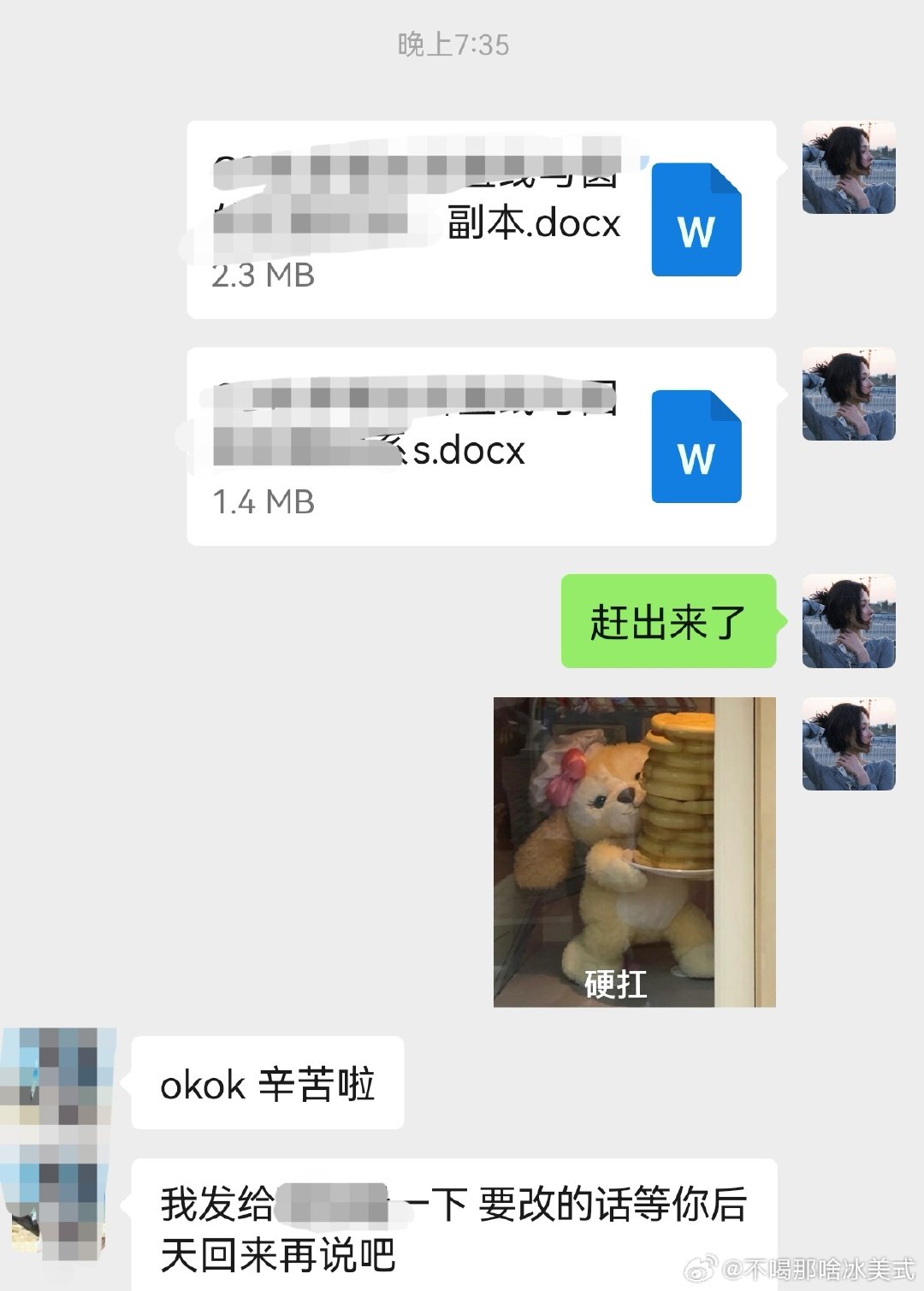 deepseek老师可是上班真的好痛苦啊[哭哭]​