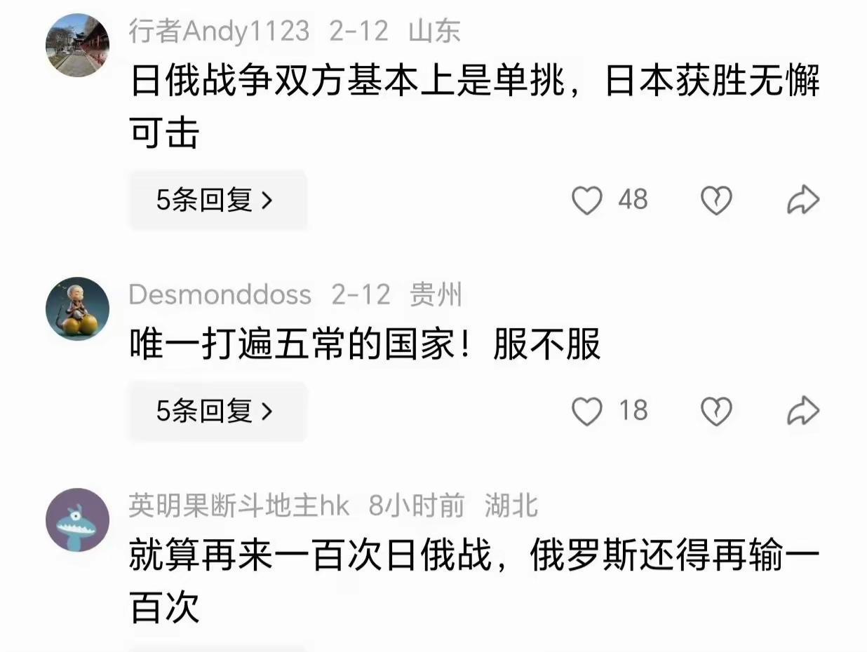 日本的渗透，已经全国各地了！到处都有精日分子，为日本的每一个动作喝彩！究其源头是
