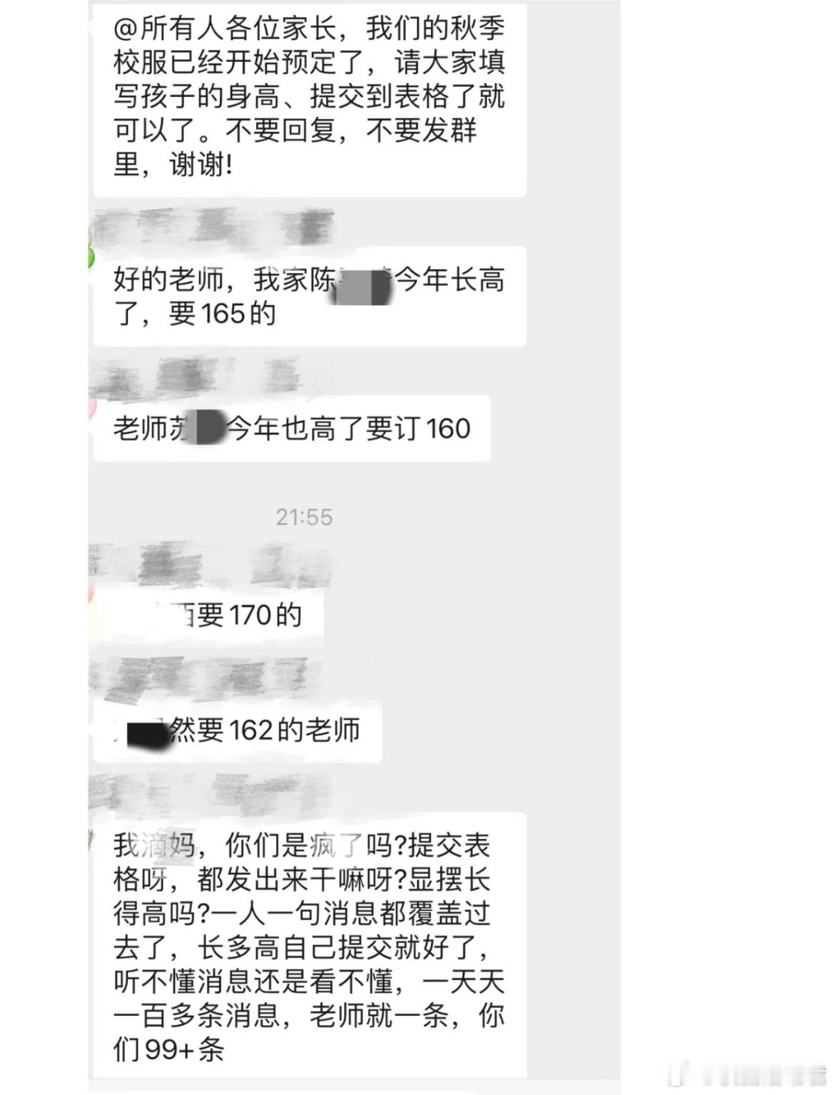 终于有家长忍不住了​​​