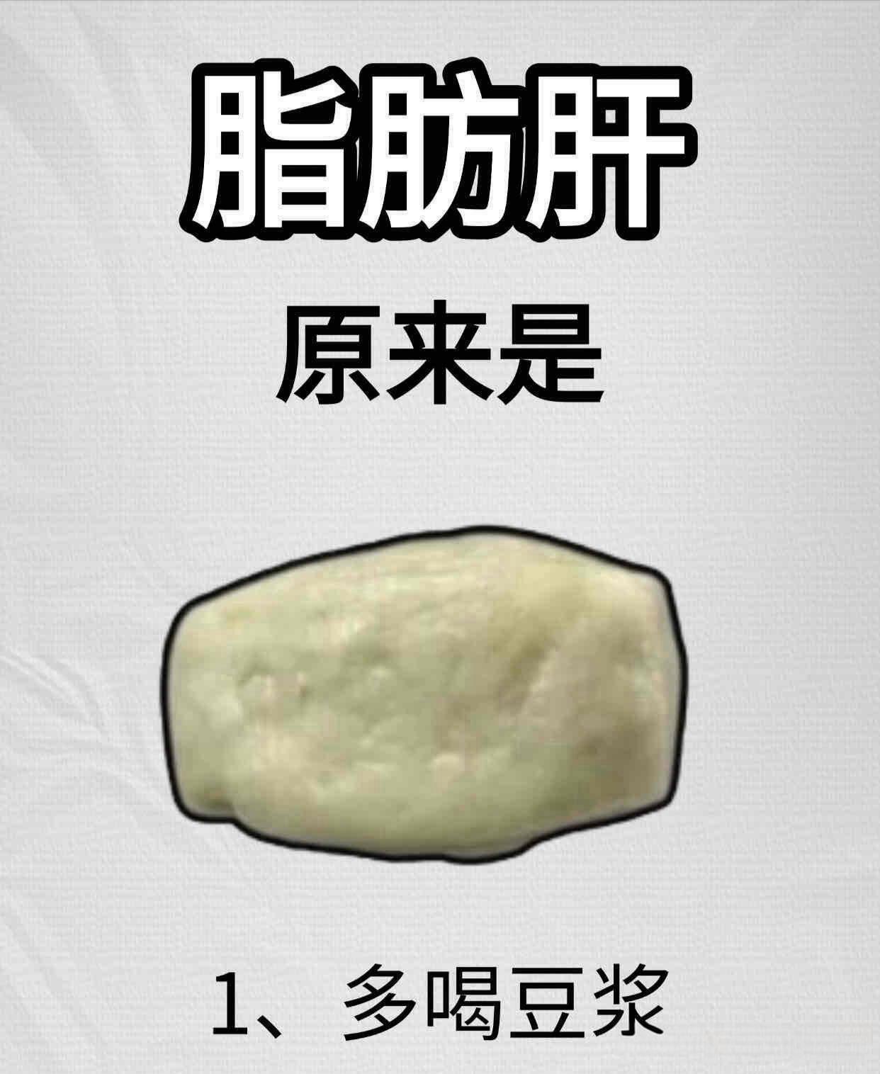 脂肪肝原来是这样，你都知道吗？日常做好这几件事，慢慢养回好状态：1.饮食：多喝