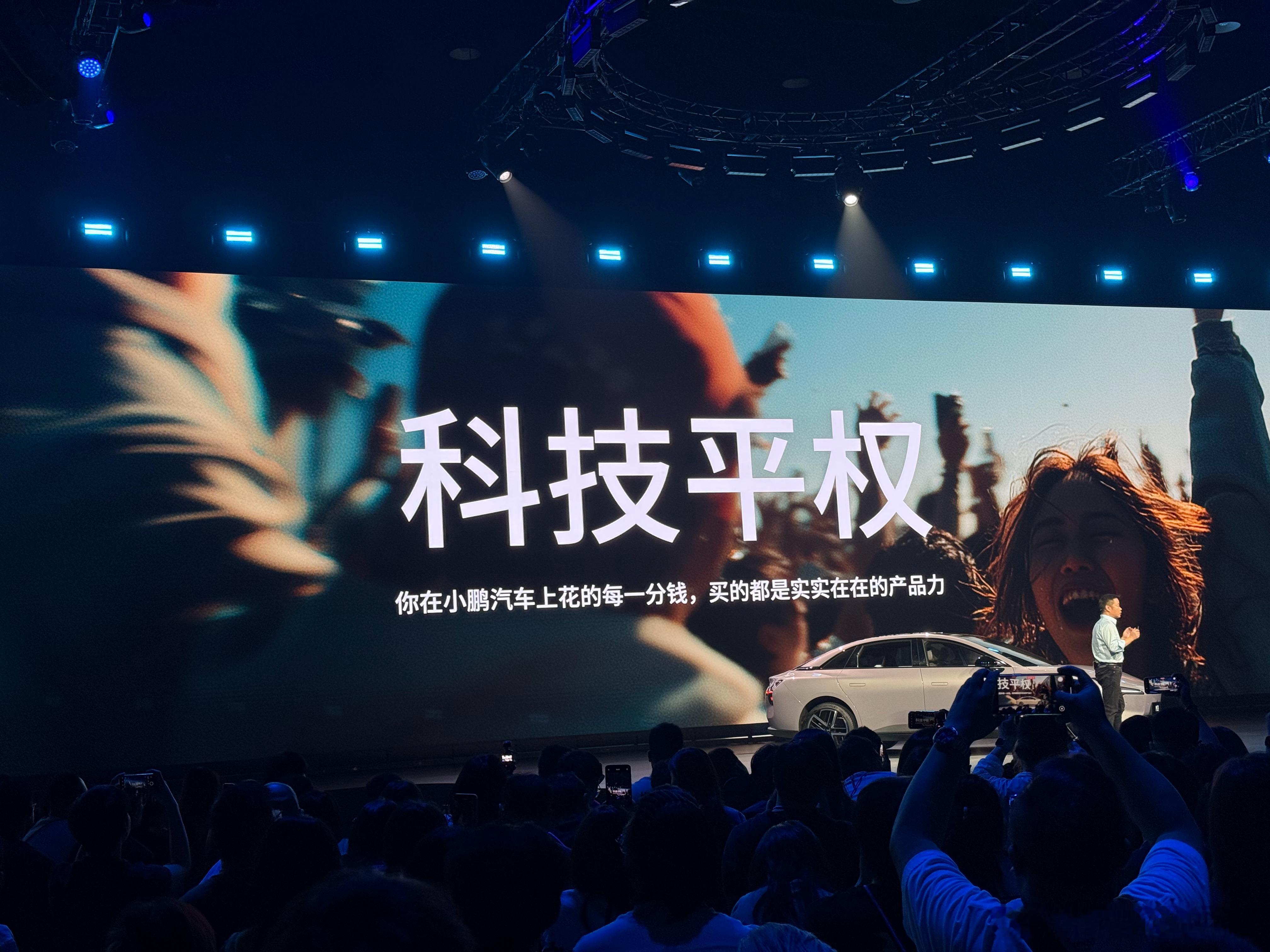 小鹏真狠啊，直接把带城区辅助驾驶能力车型的价格干到了12.98w