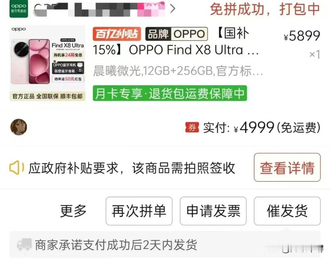 原来也不止小米会被打脸啊，OPPOFindx8Ultra才发布一个月，居然