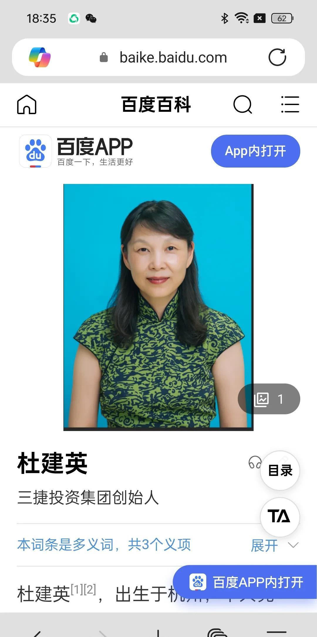 为什么浙大学霸杜建英要入职当时的私人小企业娃哈哈？近日，有很多人对杜建英入职娃