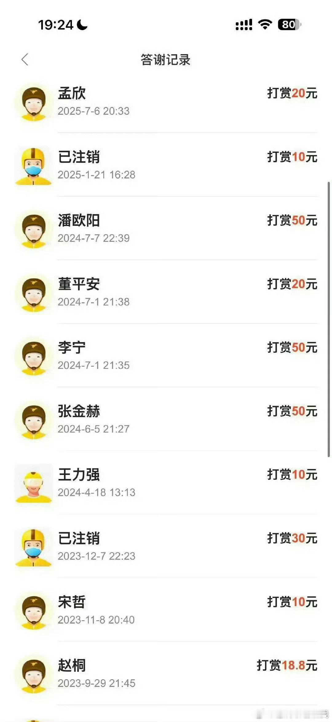 一个爱打赏骑手的小女孩轻轻的碎了​