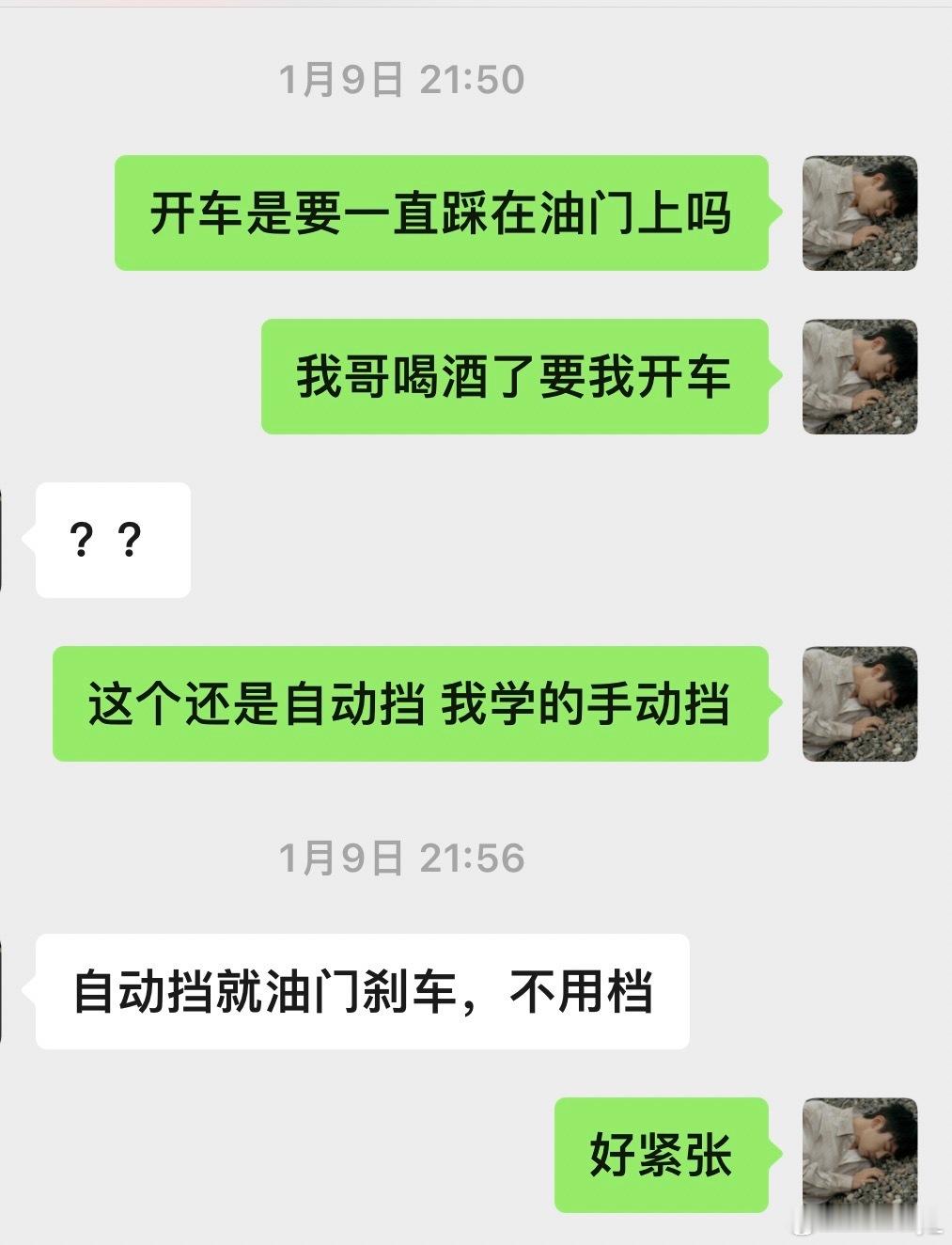 我每次开车就这样…