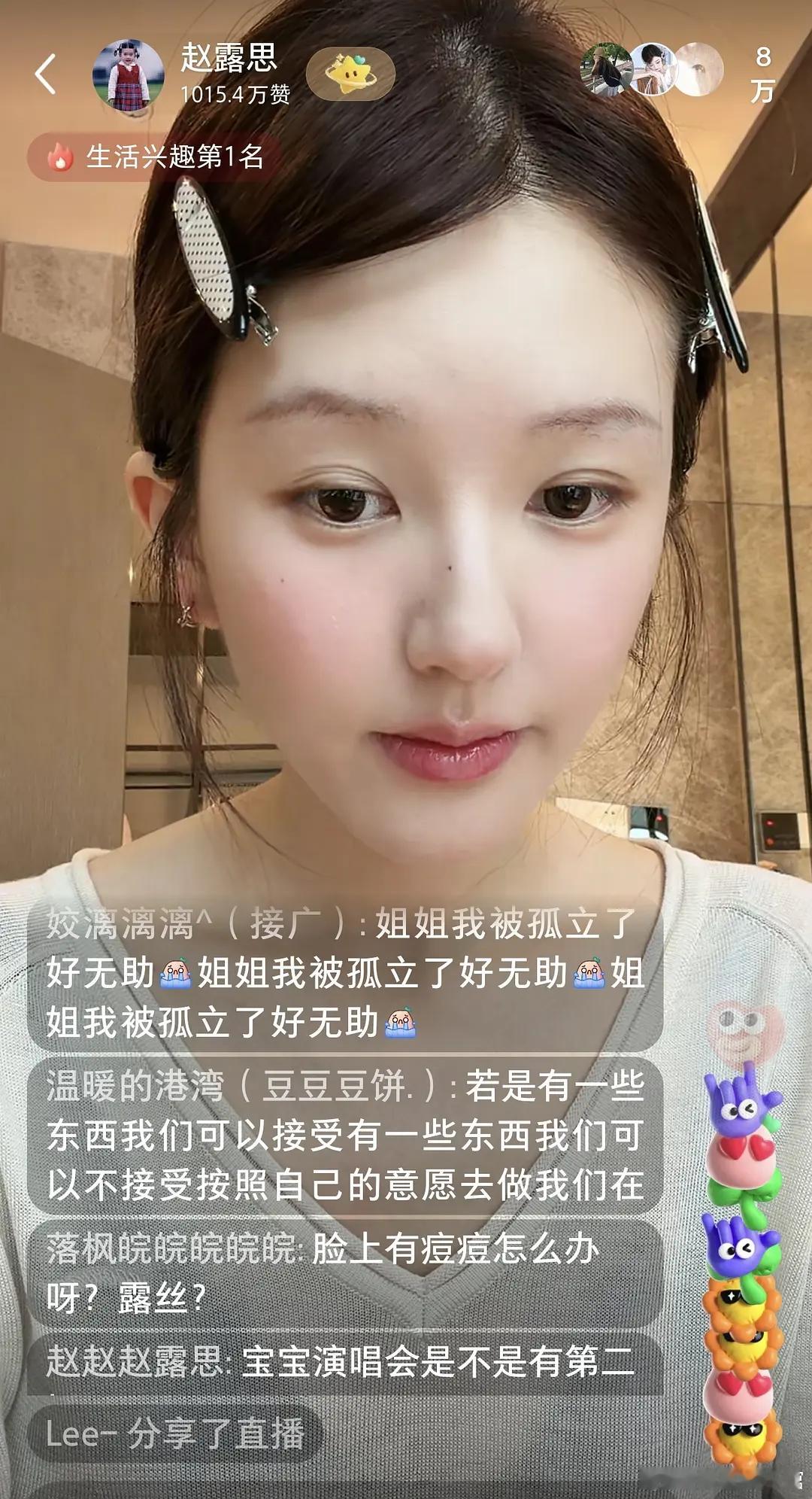 🌹赵露思开直播了，向粉丝向公司艺人向团队工作人员道歉了