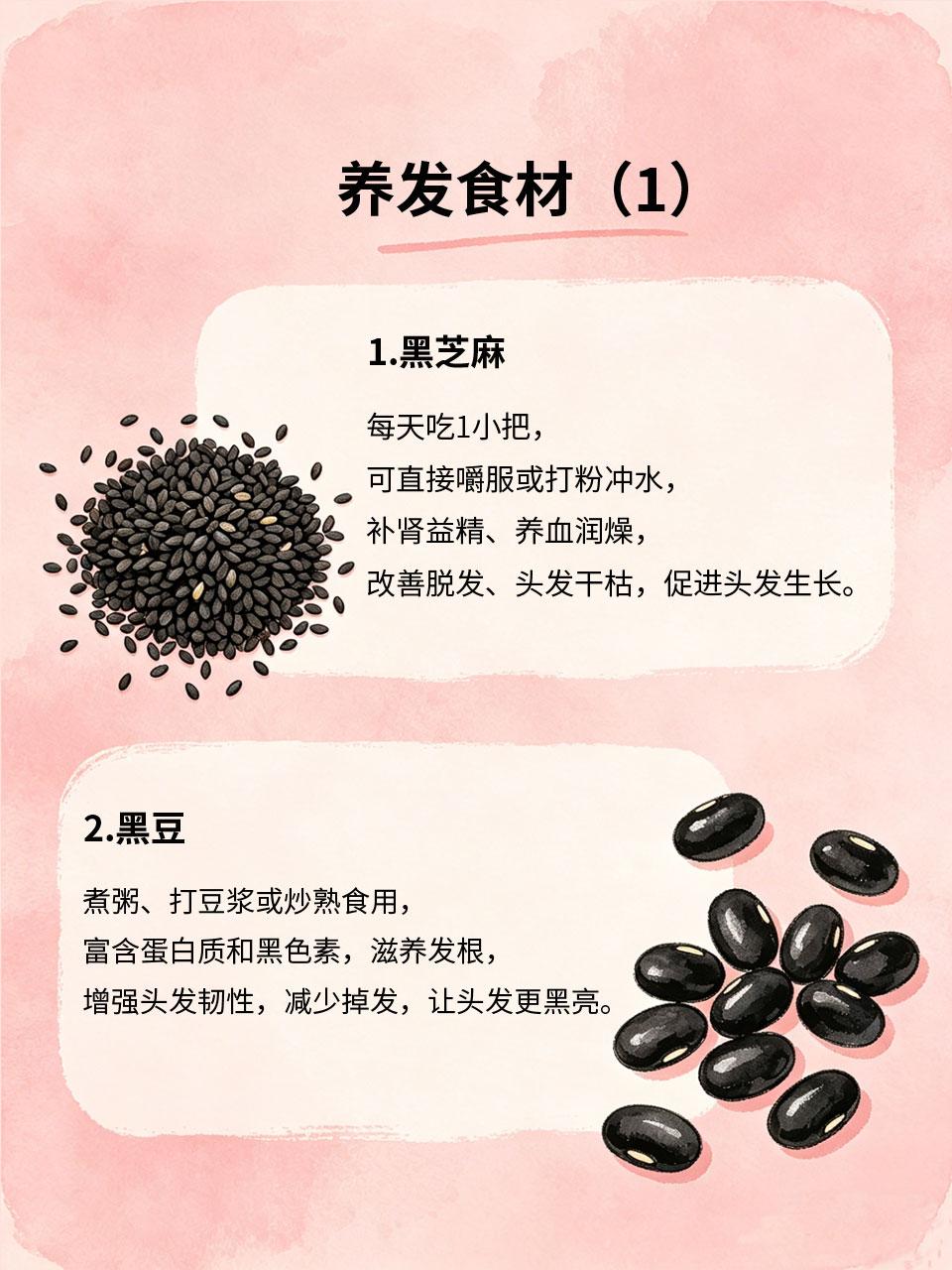 掉发严重？多吃这些，头发越养越浓密掉发严重、头发稀疏，不仅影响形象，还可能是身