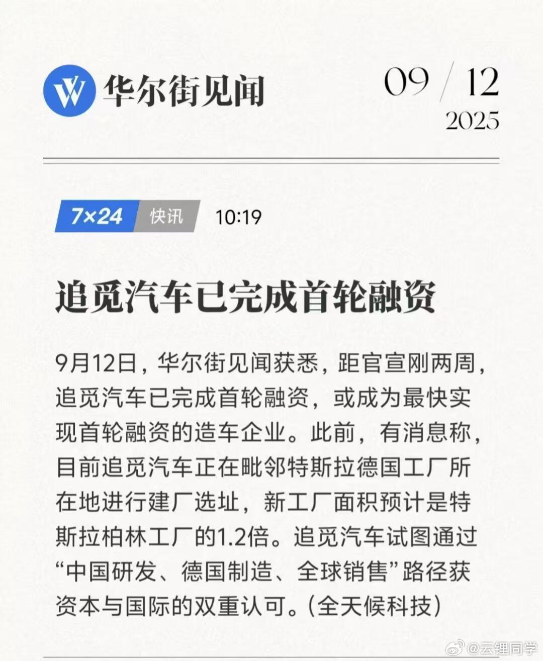 德国制造???汽场全开​​​