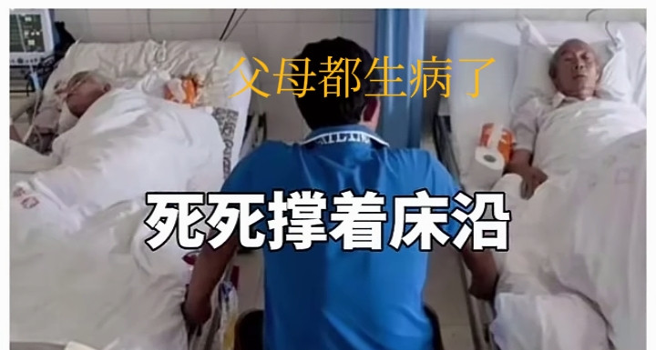 只要一个孩子的家庭年轻你是正三角形二拖一老了以后是一拖二只要下面一个人一松