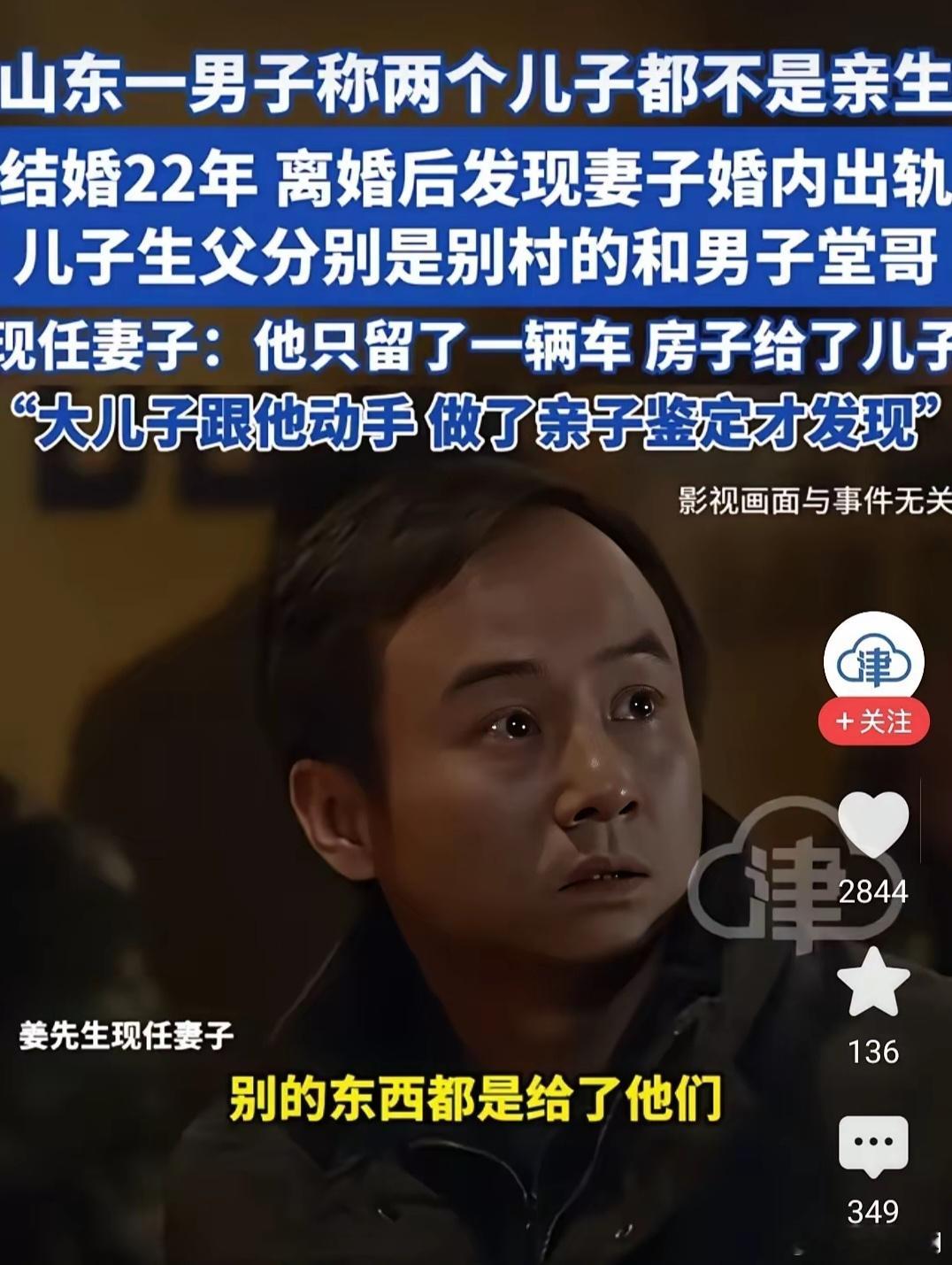 太悲催了！事实证明随母姓才能传宗接代（保证是母亲亲生的），随父姓的会随时切换祖宗