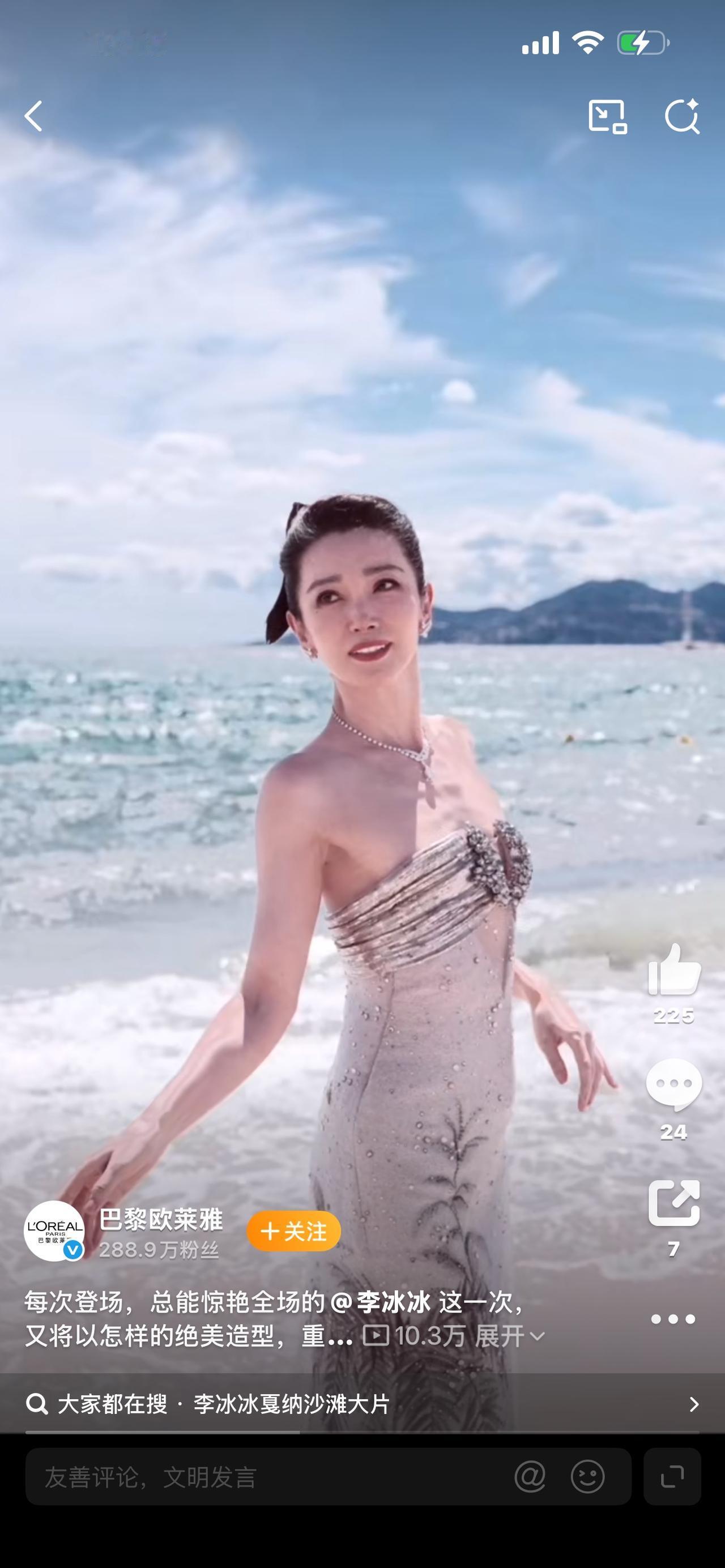 杀疯了！李冰冰时隔10年再战戛纳，一身水墨高定惊艳全球，外媒狂赞东方美！谁懂