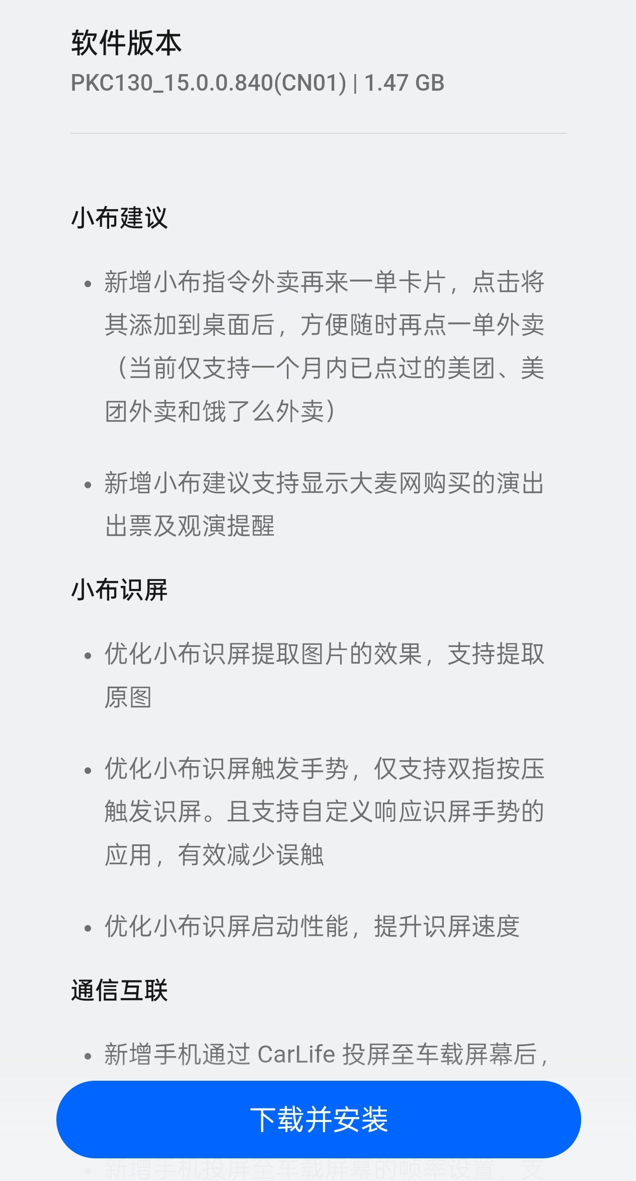 OPPO又有尝鲜版更新了又有很多新功能，可以去尝鲜更新一下~​​​