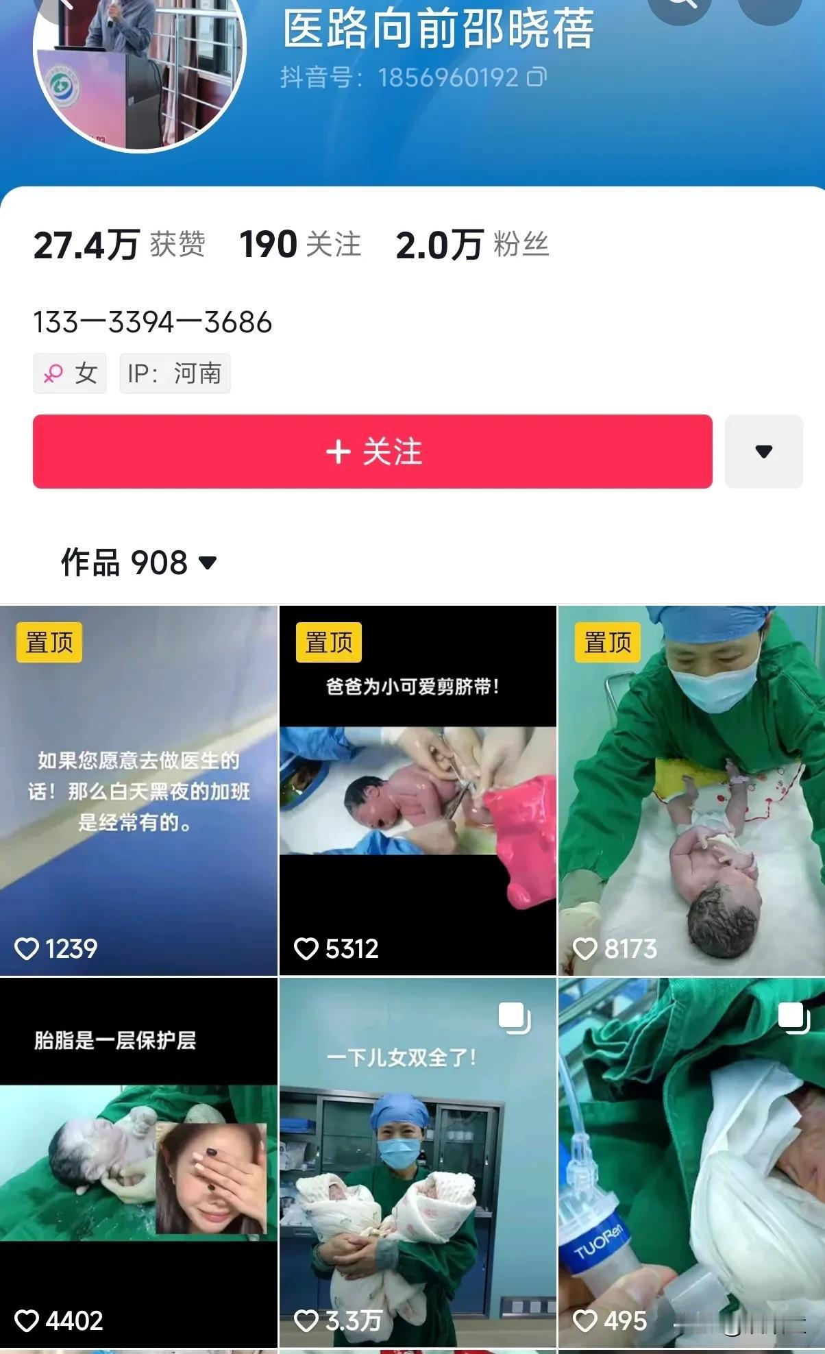 周口去世邵医生丈夫透露真实情况，三起纠纷，导致邵医生离开！一件比一件离谱！最