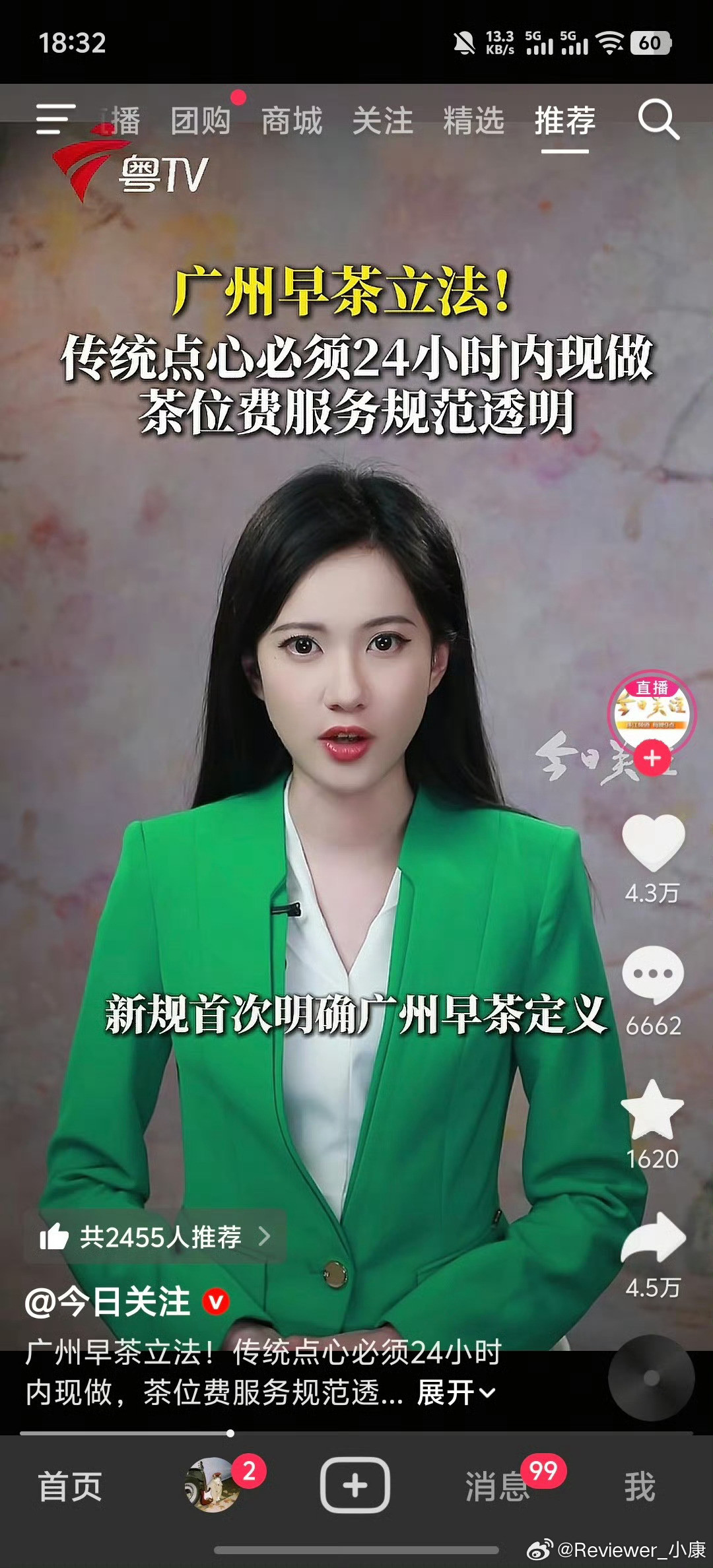 广州早茶新规定，点心要求先做！问题来了，食客能吃出来区别吗，是不是只要把店搬到佛