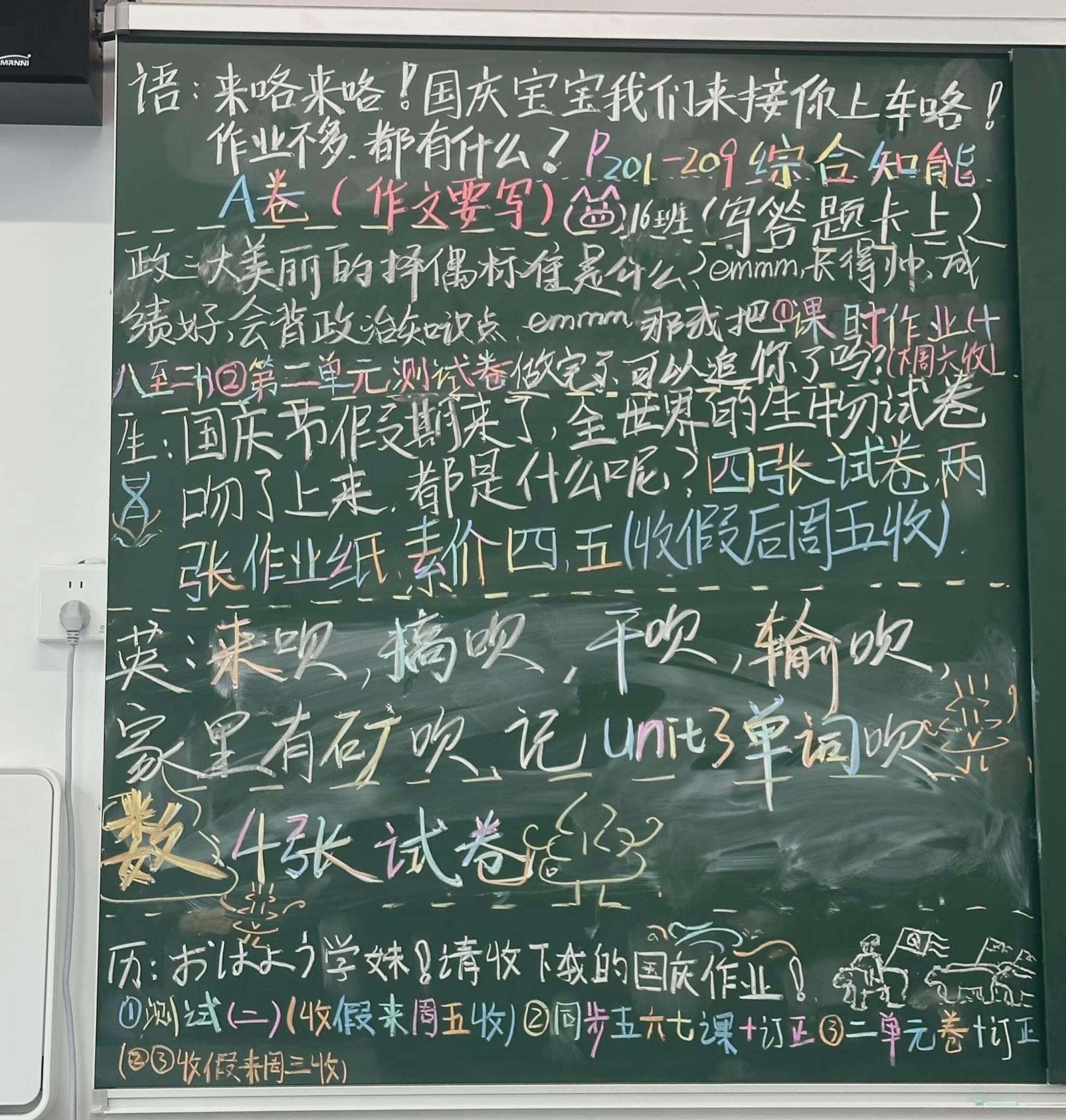 课代表布置作业也是比拼上了​​​