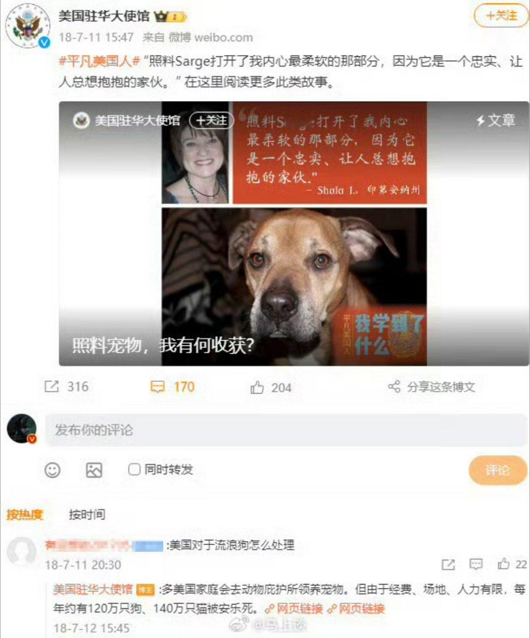 我国狂犬病死亡数创2020年来新高这点牢美还是值得学习，美国大使馆曾表示，美国