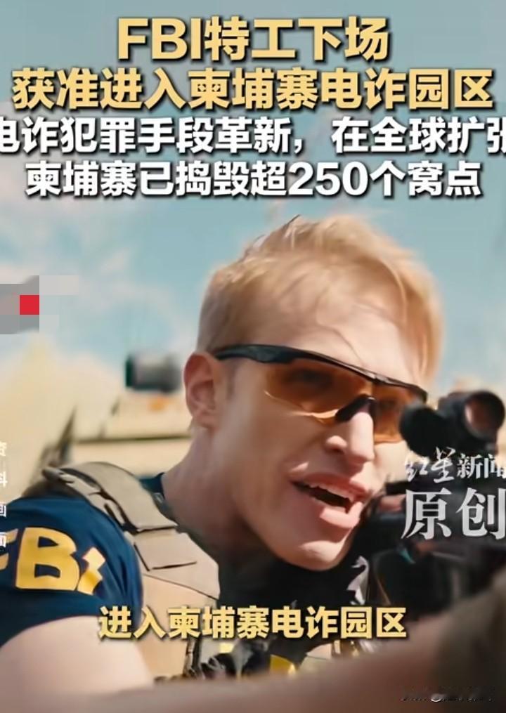 这下真下狠手了美国FBI不是开玩笑的，一旦抵抗立马清空弹夹。家里有亲戚朋友还在