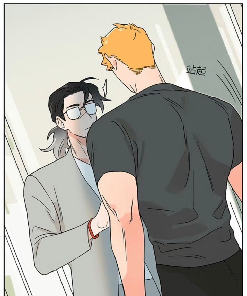 捡了东西的狼小小的土豆长这么大了漫画作者：麻尾