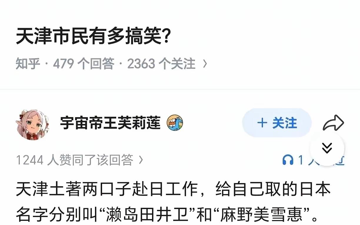 哈哈，来到天津卫，嘛也没学会[狗头]