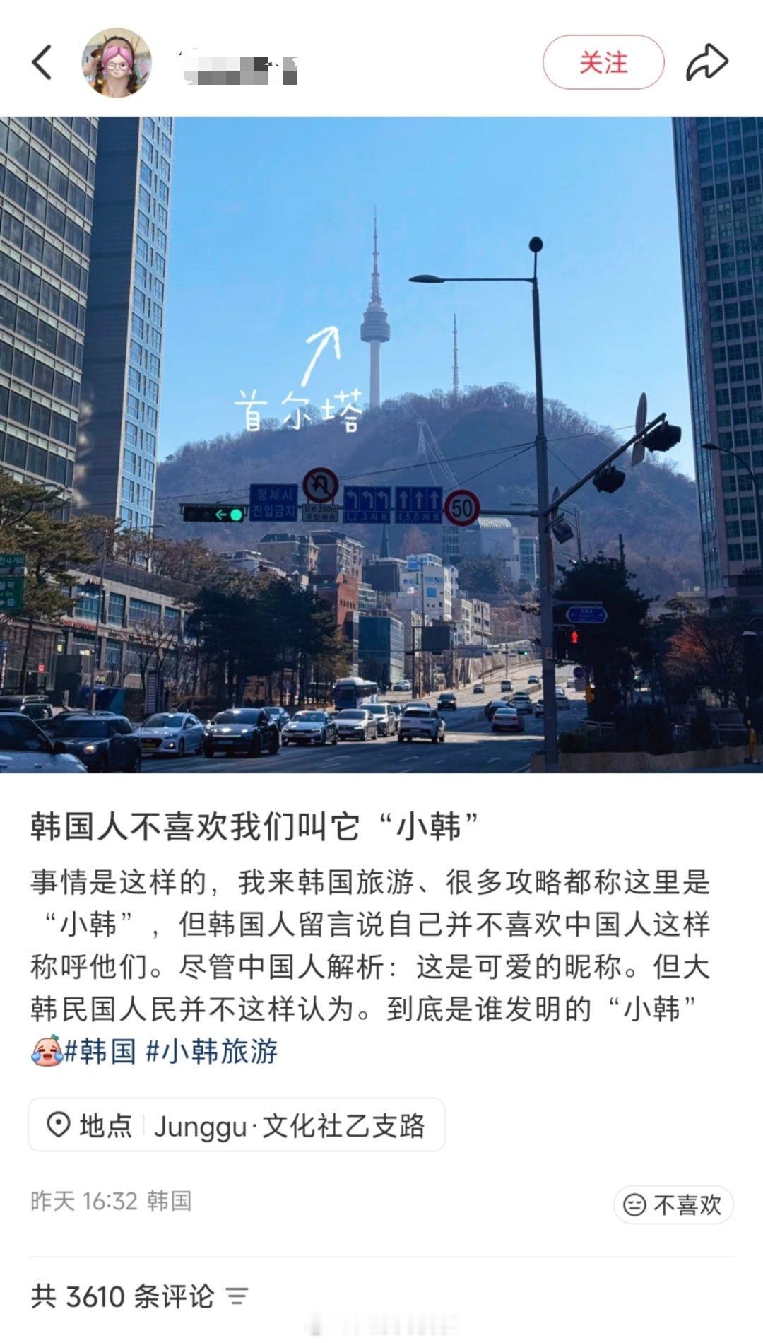 韩国人不喜欢我们叫它小韩。