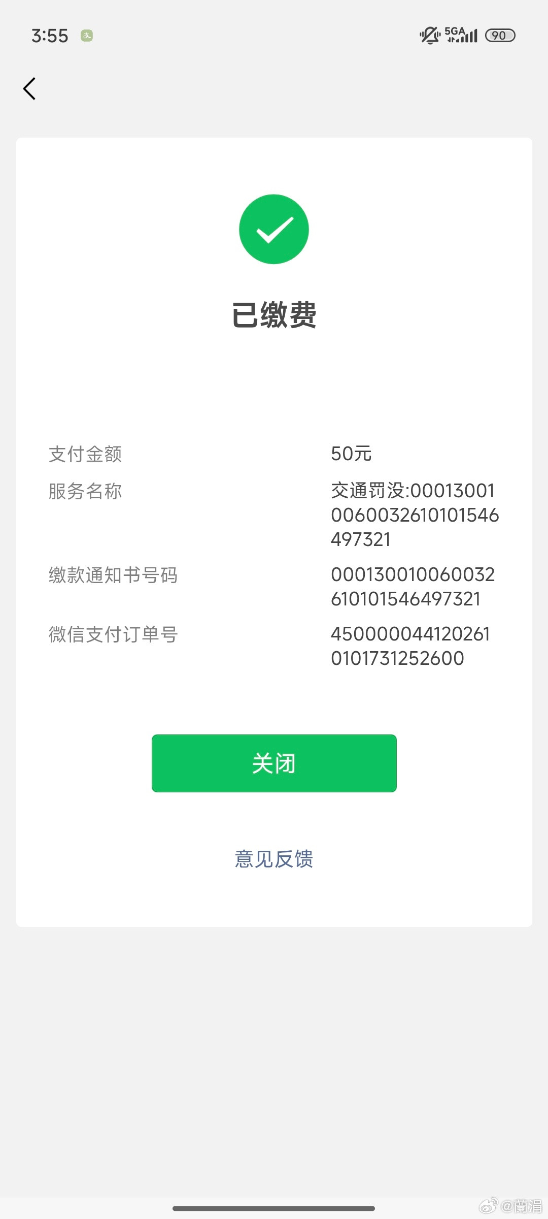 前天骑小黄车去接娃，时间有点赶，我有点着急，临近幼儿园门口逆行了50米，被交警抓到了[捂脸哭]喜提5