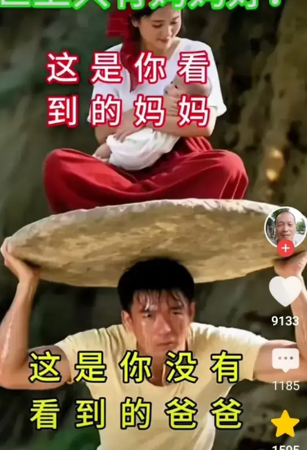 一视频中，一位父亲说：“没有父亲的经济收入支撑，母亲就是扯淡，父爱永远不会比母爱