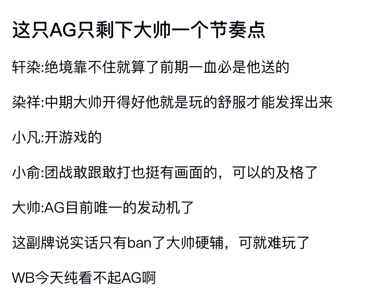 kplk吧热议这只AG只剩下大帅一个节奏点