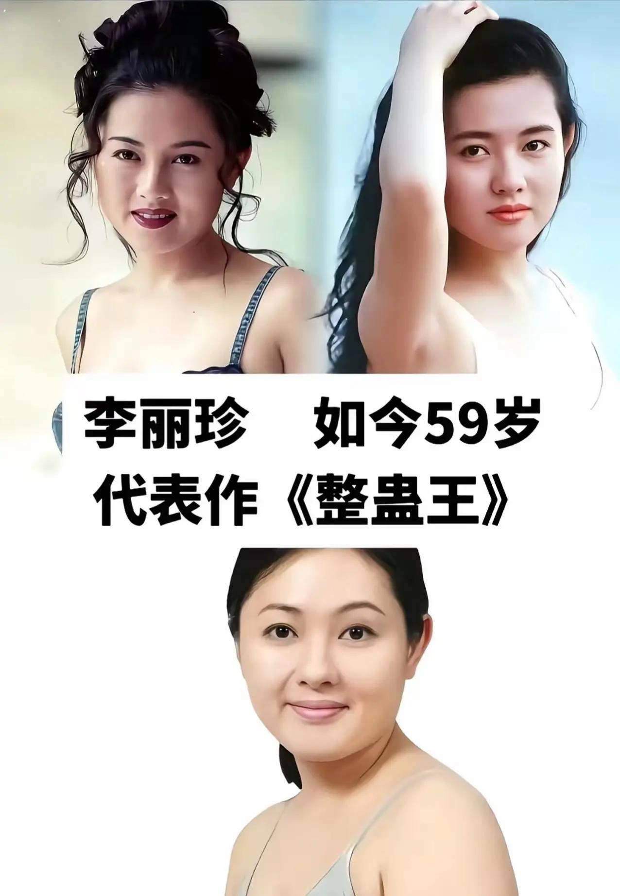李丽珍的《整蛊王》王茜华的《当家的女人》王思懿的《水浒传》王澜的《红高粱》