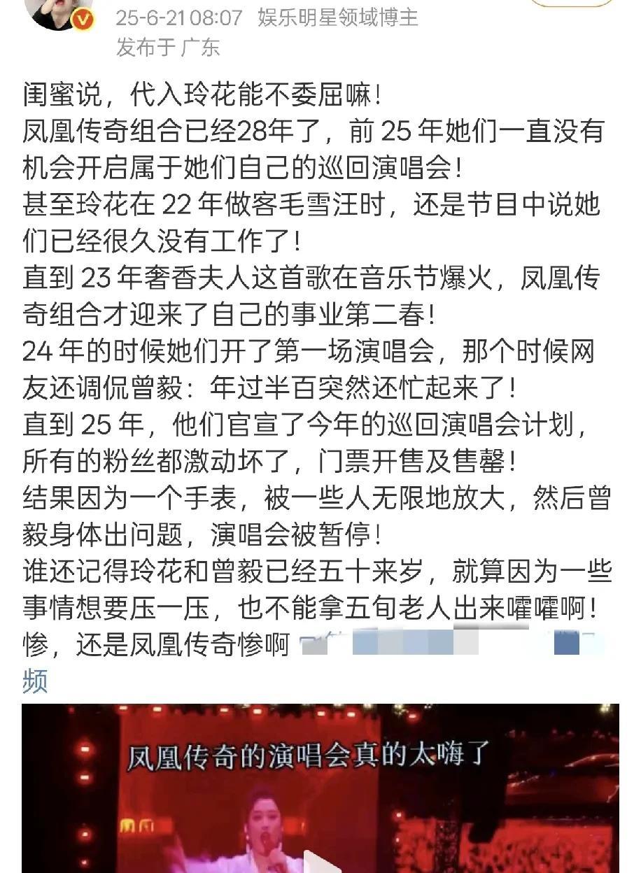 代入玲花委屈，代入曾毅就不委屈了吗？彩排照是后援会发的，把手表照放大、并迅速找