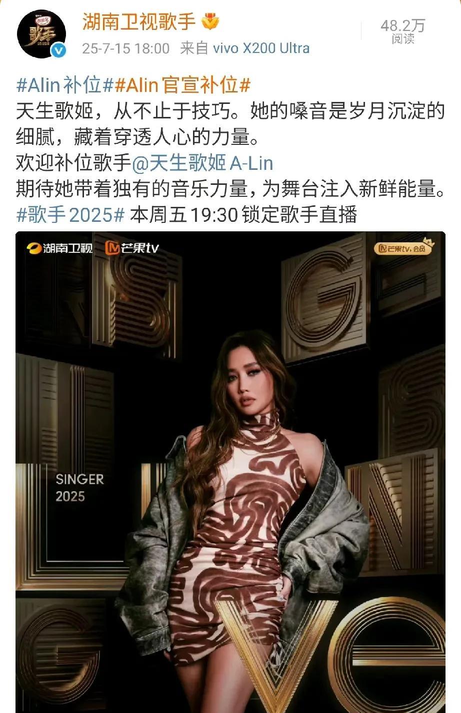 不知不觉间，《歌手2025》已经要来到第十期了，这一期又有了大动作，首先是由观众