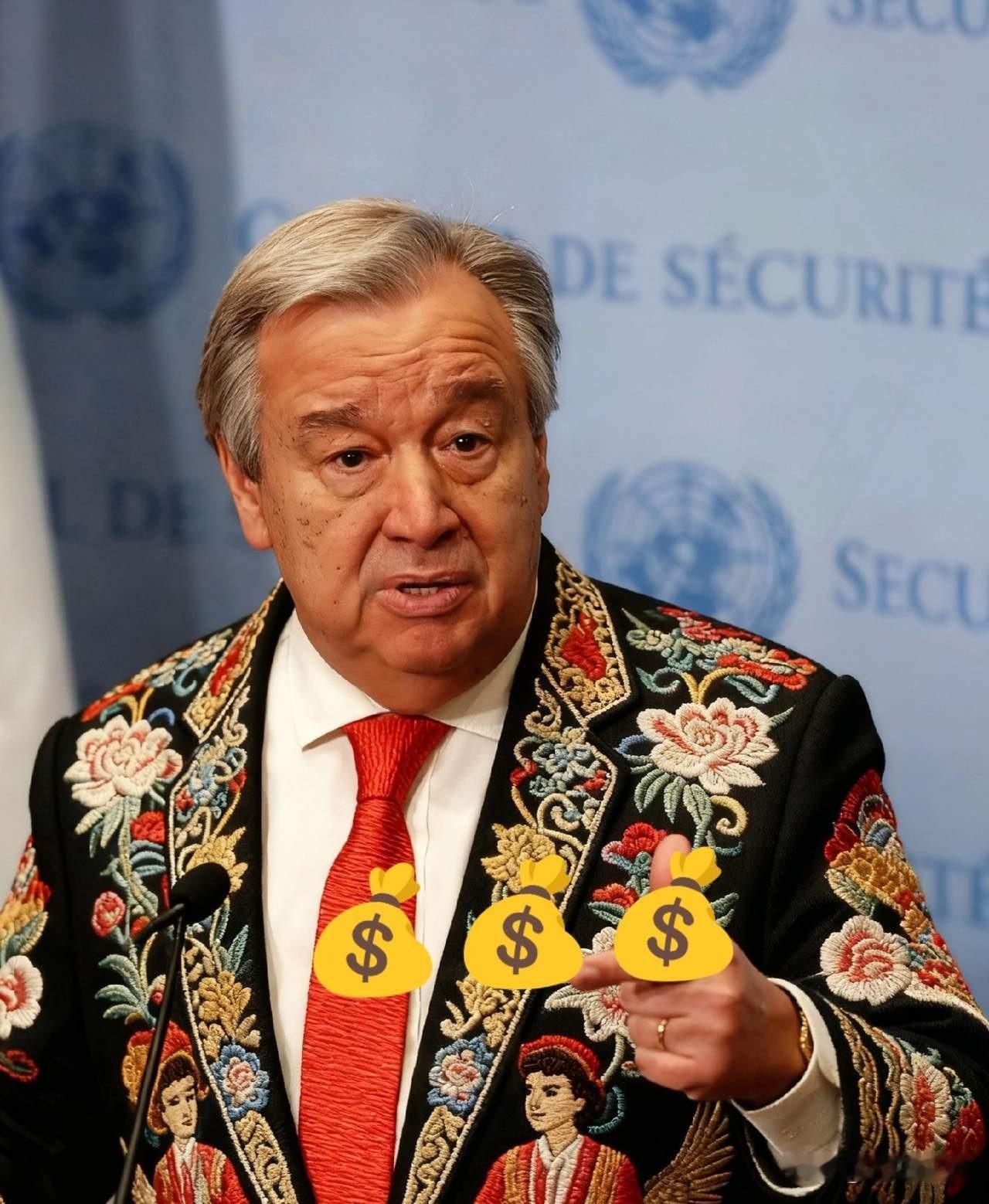 联合国又来要钱了，这次要钱要的很绝，很干脆，秘书长古特雷斯直接放狠话：不交