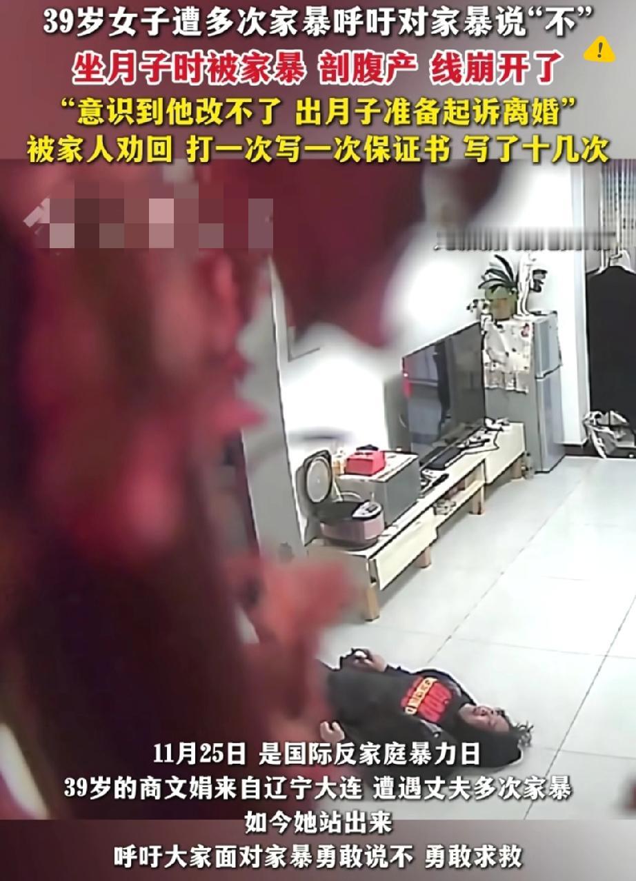 39岁女子的遭遇看得人攥紧拳头！剖腹产月子里遭家暴，伤口线都被打崩开，下定决