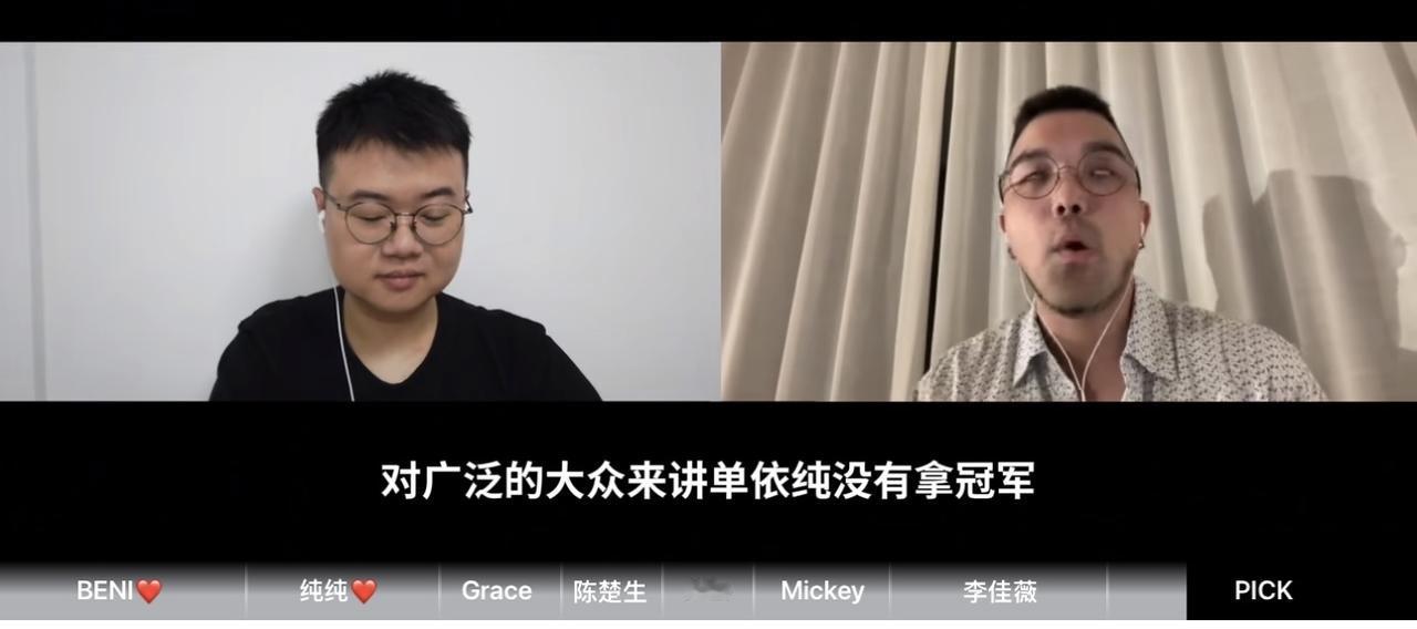香港乐评人说单依纯没拿歌王是个好事。他们非常喜欢单依纯。他们对单依纯粉丝说了