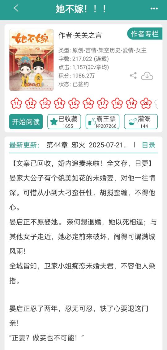 戏精妹宝vs破防夫君 男主天天哄老婆
