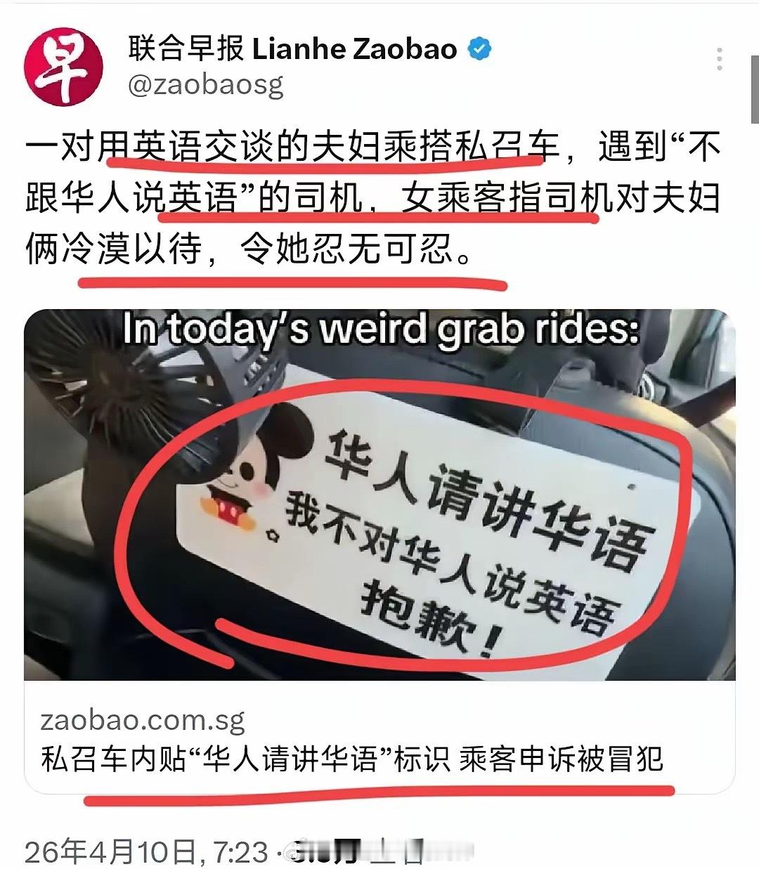 司机没毛病！海外新鲜事热点现场