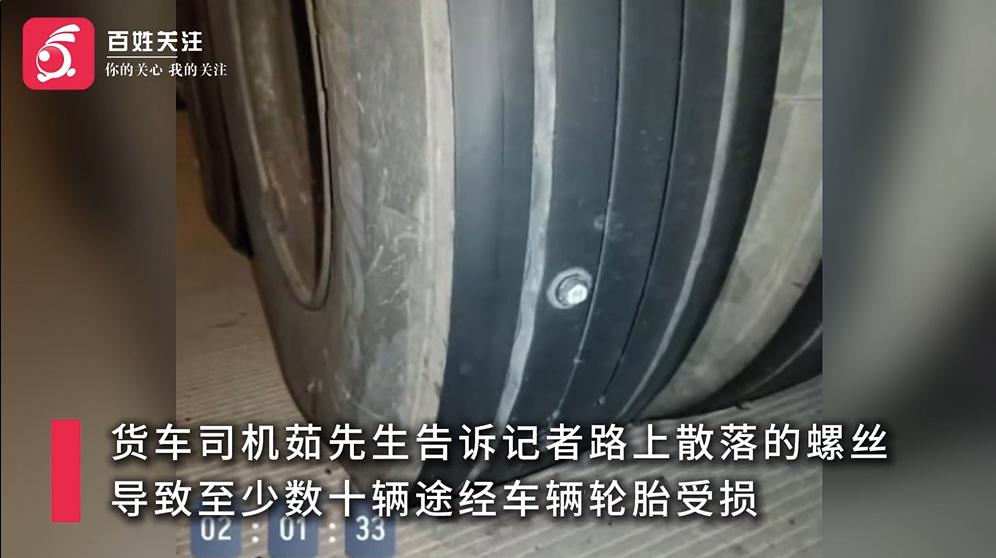 9月18日，百姓关注报道，凌晨时段，广东汕头甬莞高速往金灶服务区方向路面出