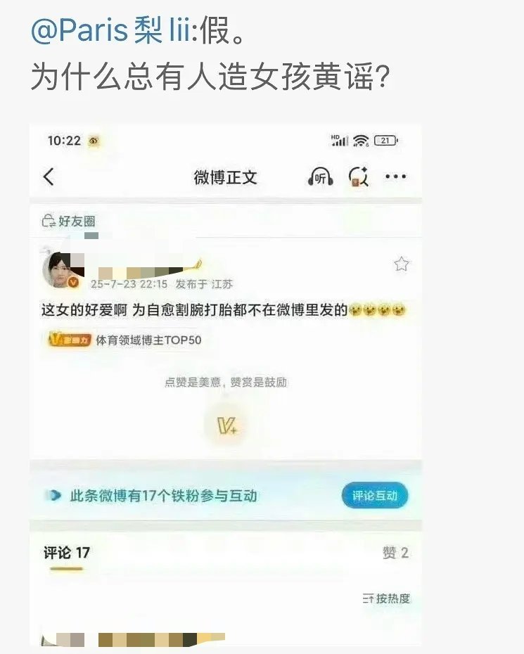如何看到🚾妹抱团造谣素人嫂子❓，说自己是被p图，但是拿不出任何证据，装松弛但是