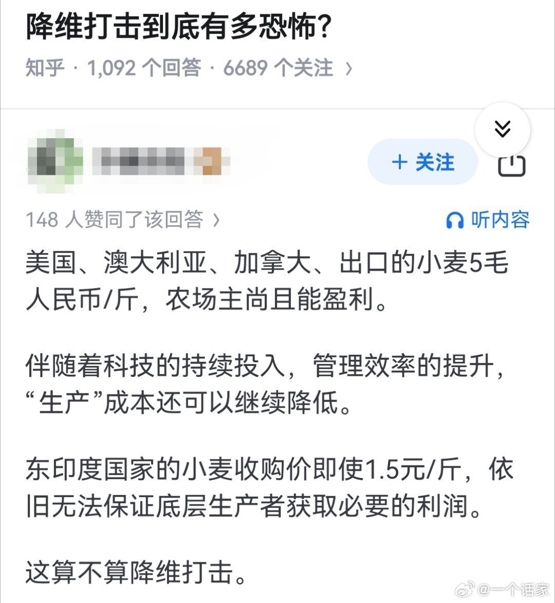 这个降维打击，是咋回事？​​​