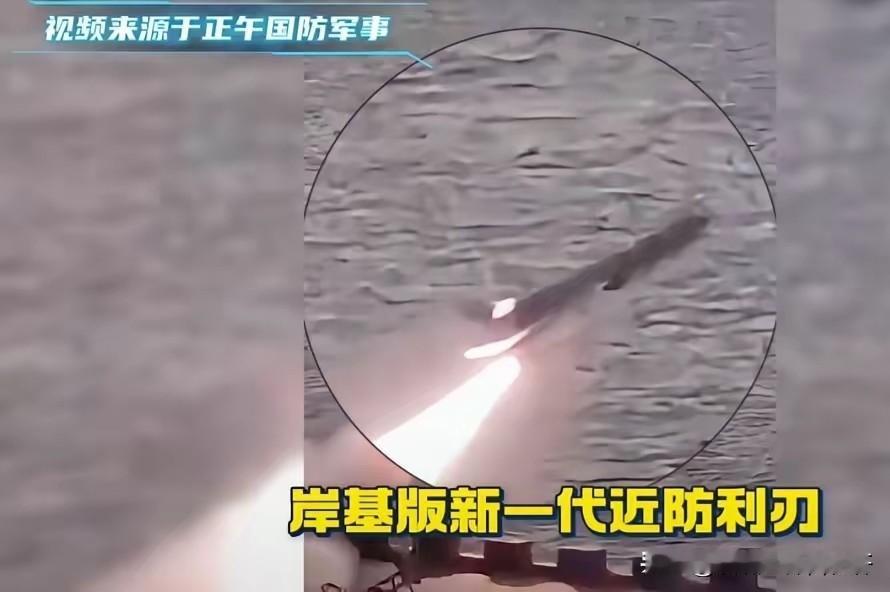 第一次对马赛克有了求知欲！5月4日新型末端防空反导系统，定型试验画面曝光，