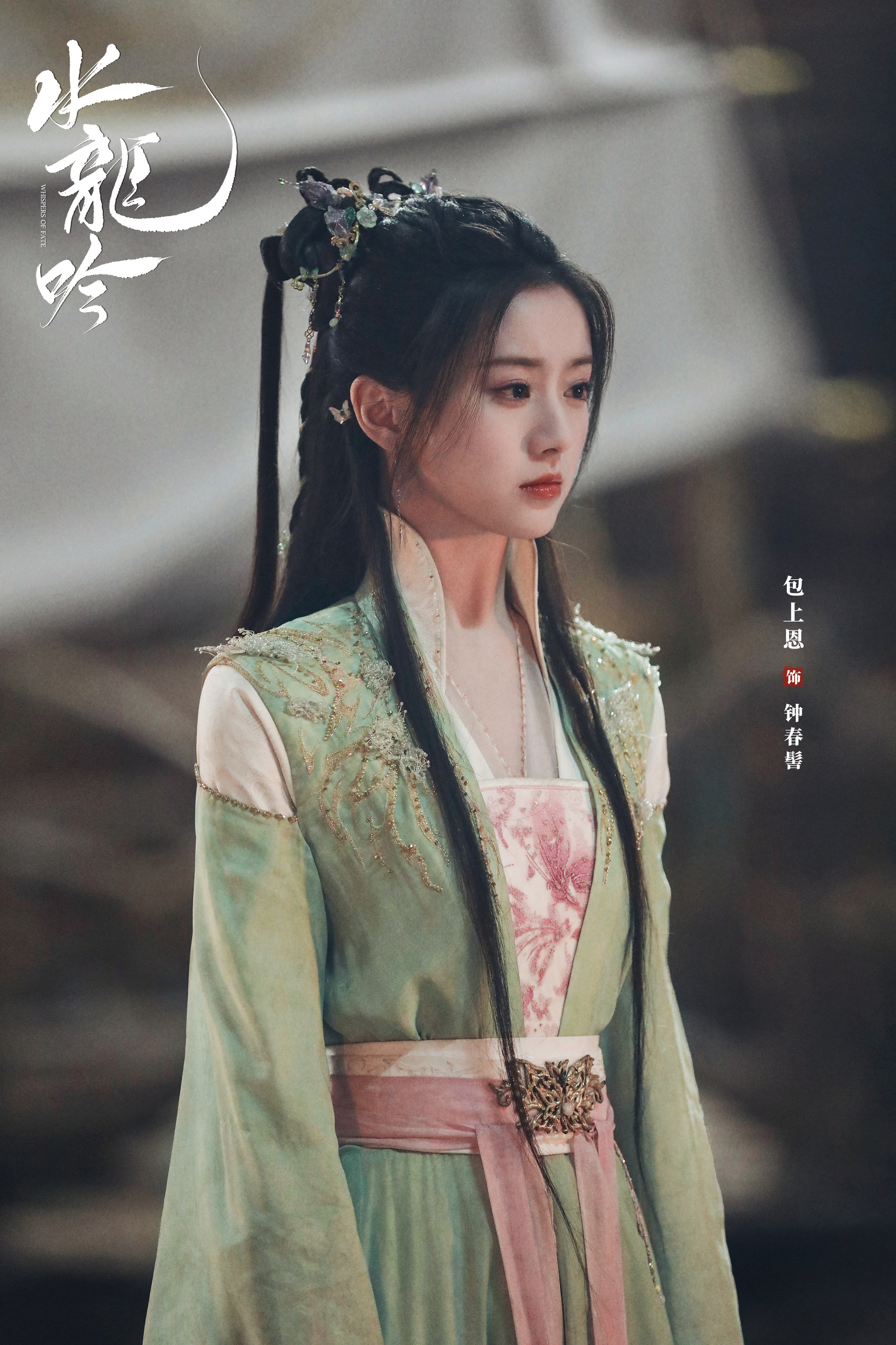 旧造型新图～～～包上恩《水龙吟》钟春髻☽剧照-