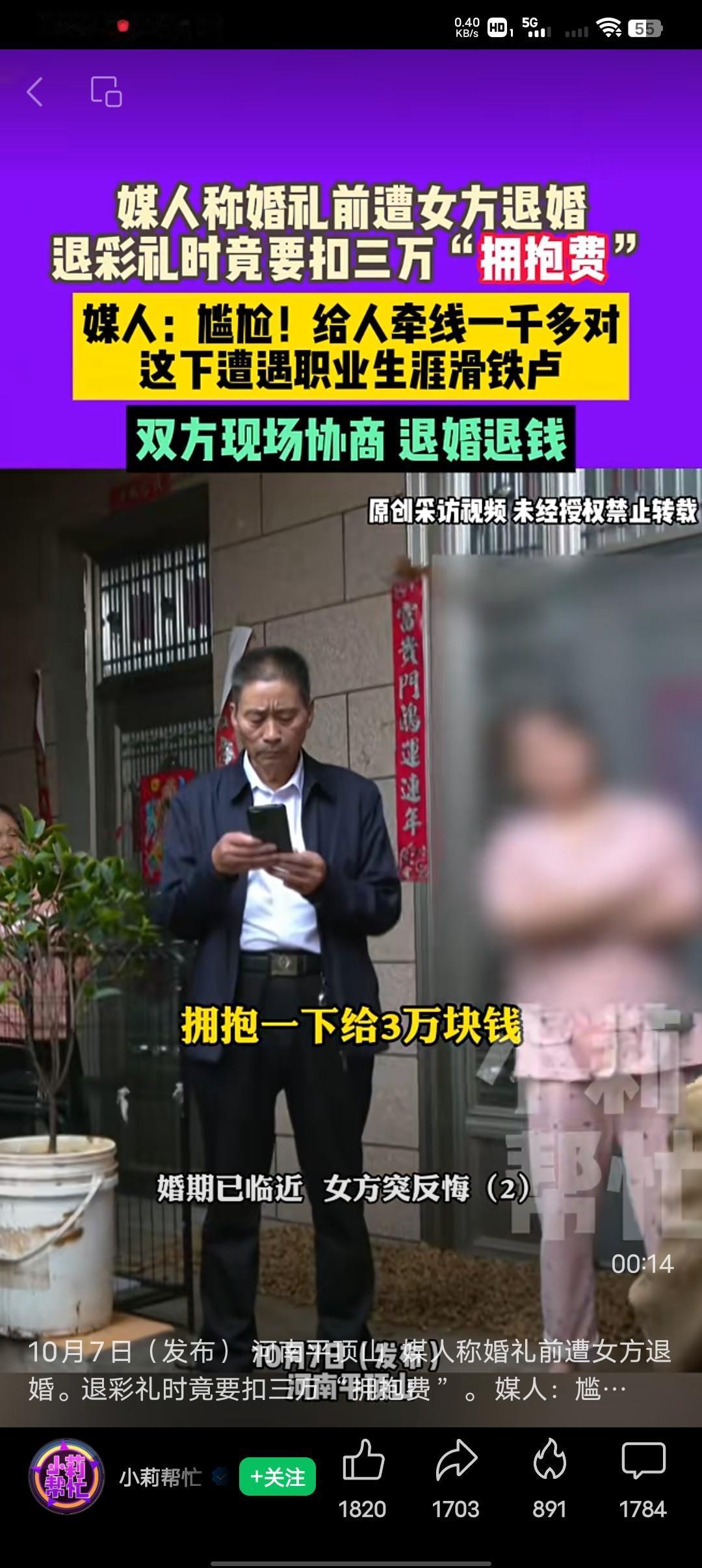 你听说过有拥抱还需要付费的吗？而且还是3万元天价拥抱费哦。10🈷7号河南平顶
