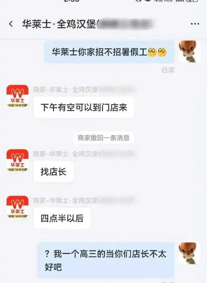 算了孩子，下午你还是别来了！