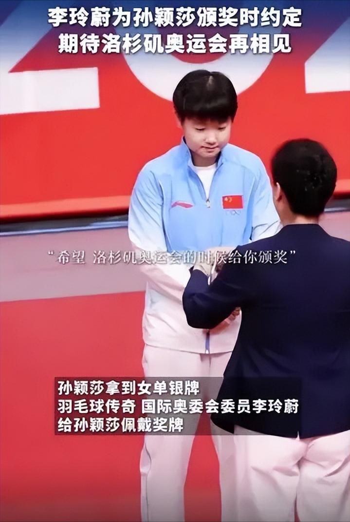 太戳心了！颁奖嘉宾给孙颖莎戴奖牌时，讲了一句话，听得人忍不住掉眼泪。 最近名