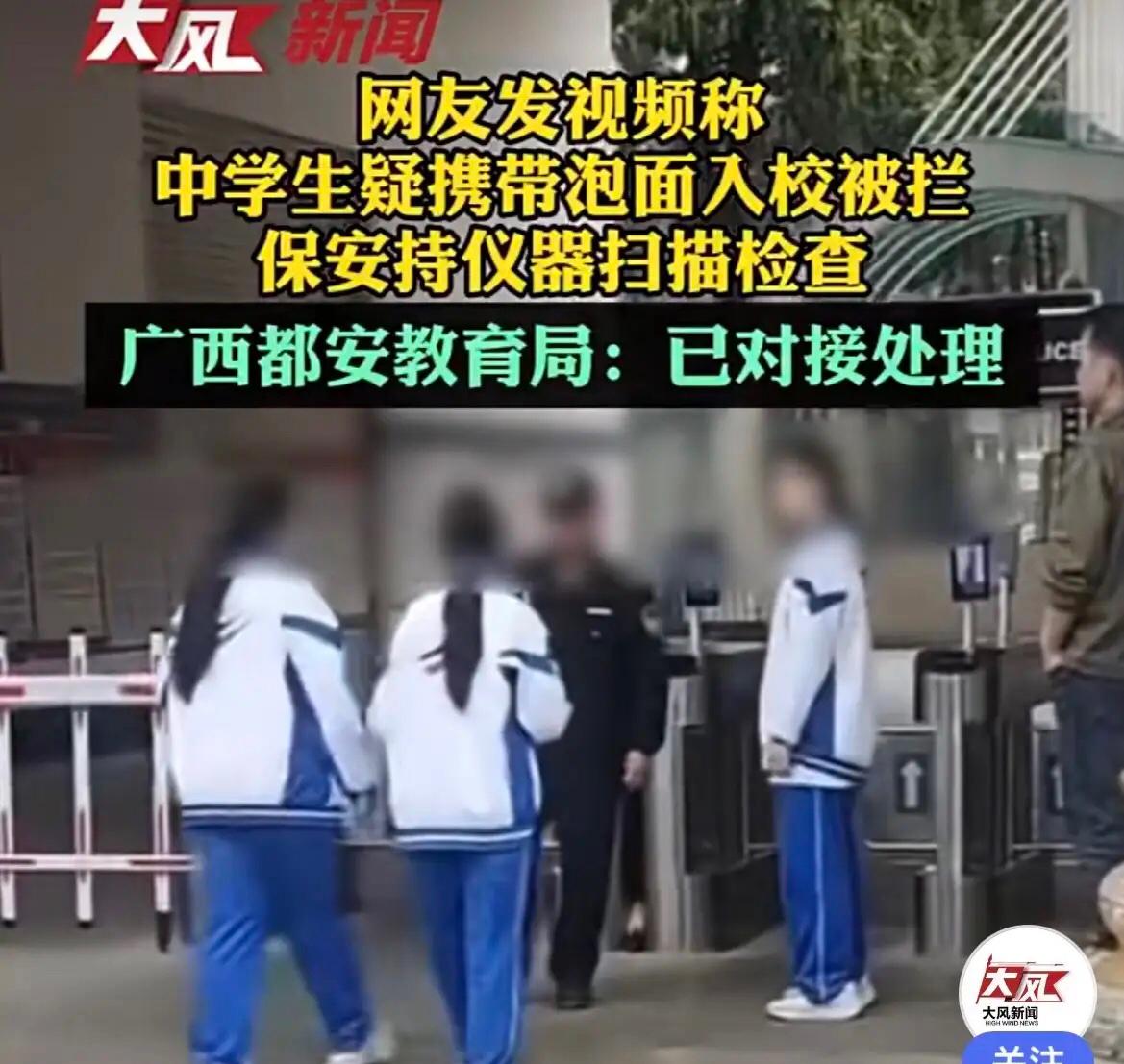 校园搜身事件：别让管理越界，伤了孩子的尊严近日，广西一实验中学校门口三名女学