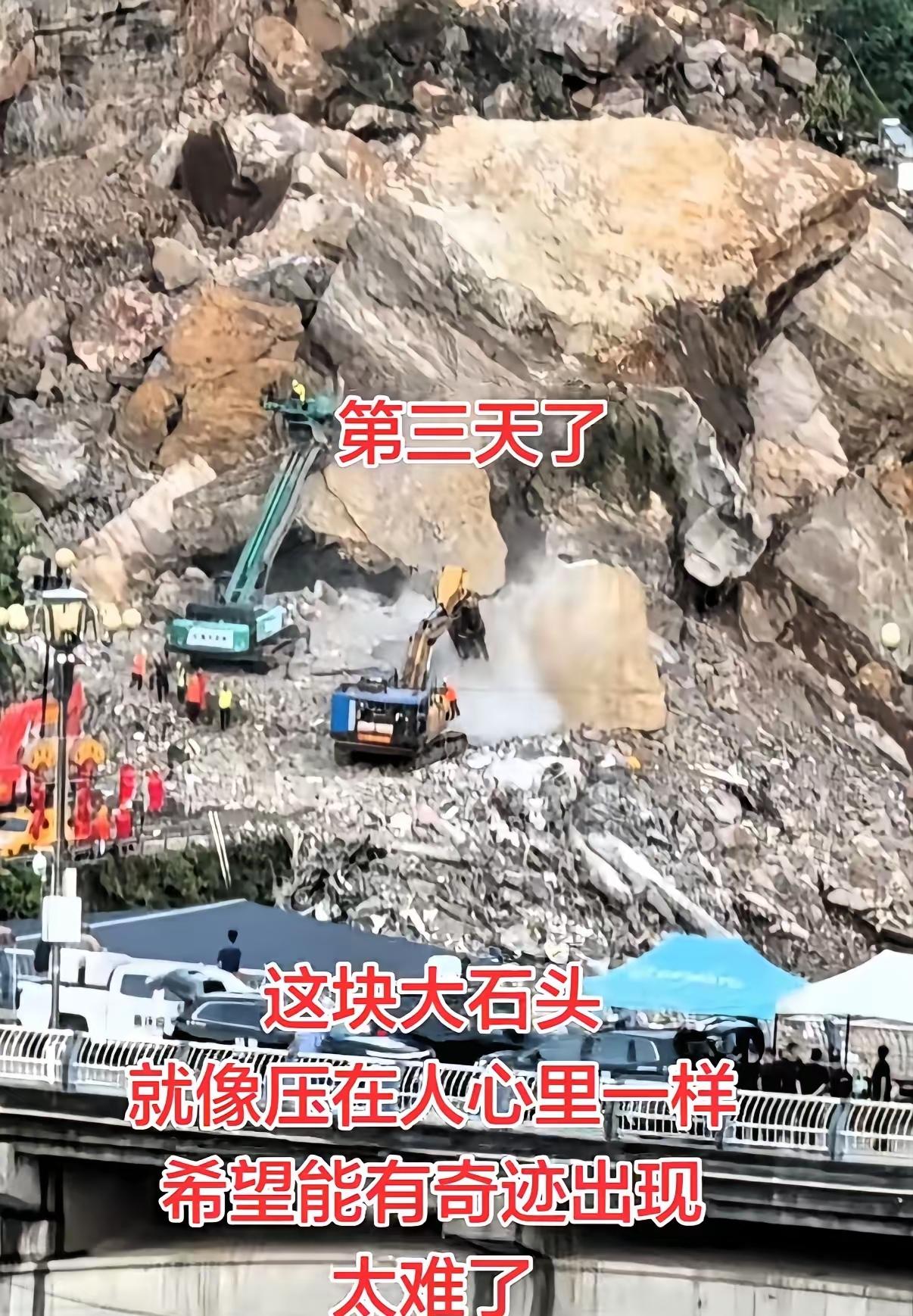 彭水救援现场，一块巨石让现场的救援人员犯了难，这一块巨石近万吨的重量，到底该怎么